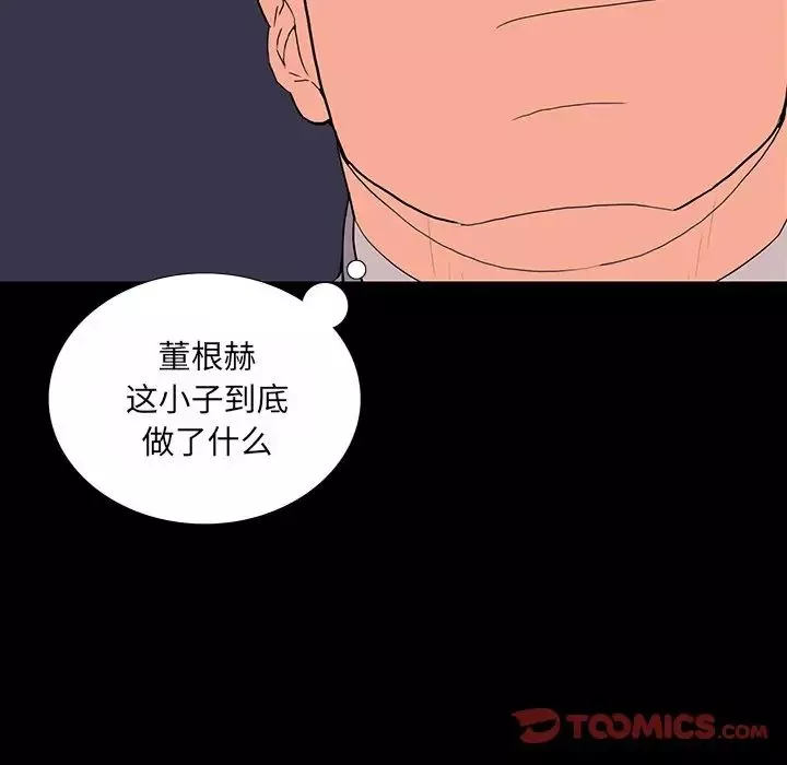 同室操戈-第10话 - 图片 123