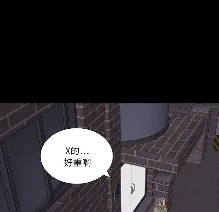 同室操戈第10话