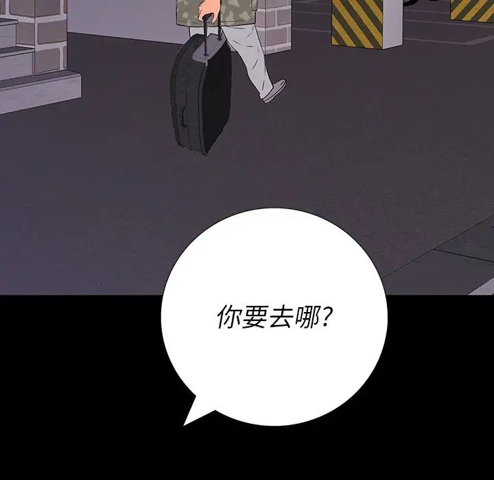 同室操戈第10话