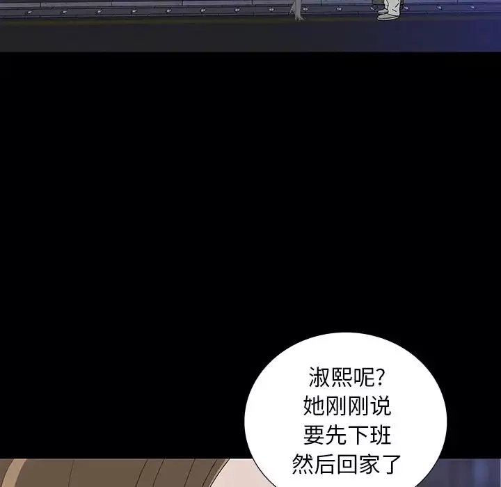 同室操戈第11話