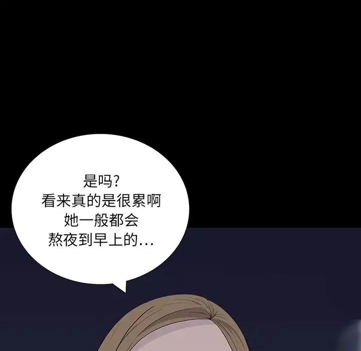 同室操戈-第11话 - 图片 19