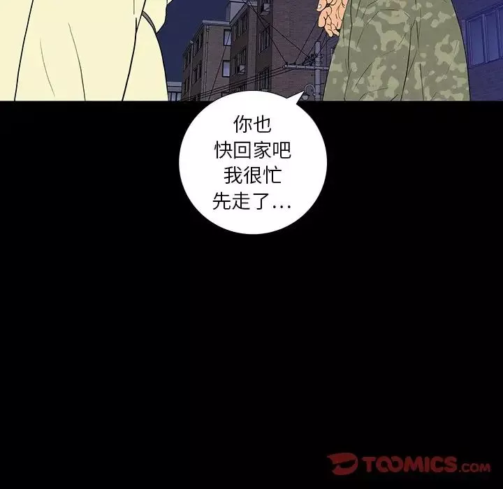 同室操戈-第11话 - 图片 30