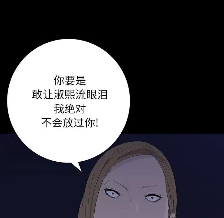 同室操戈第11話
