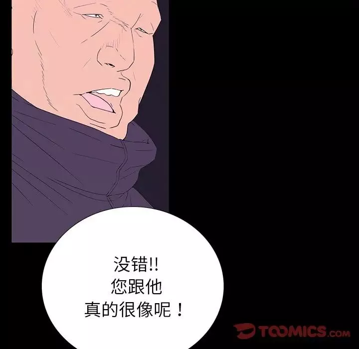 同室操戈第11話