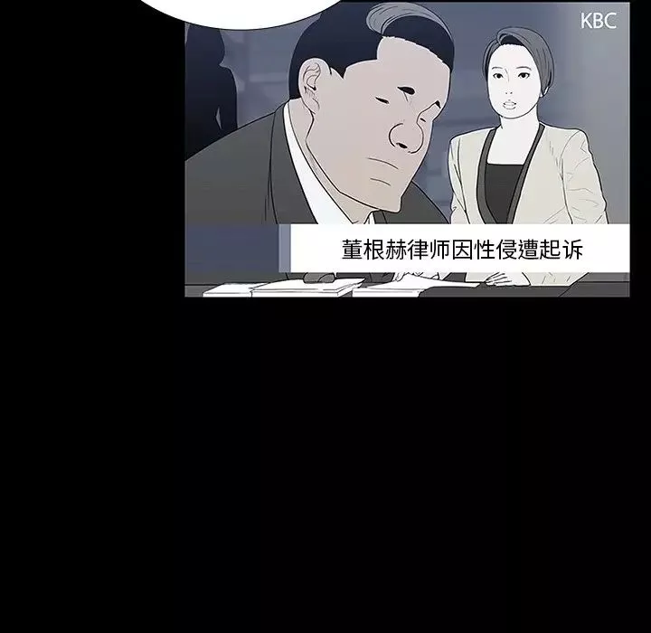 同室操戈-第11话 - 图片 58