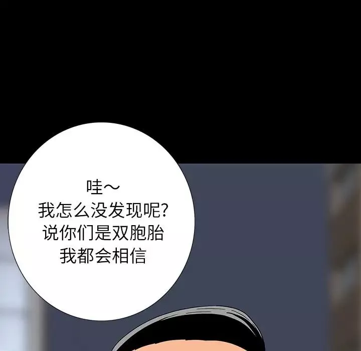 同室操戈-第11话 - 图片 59