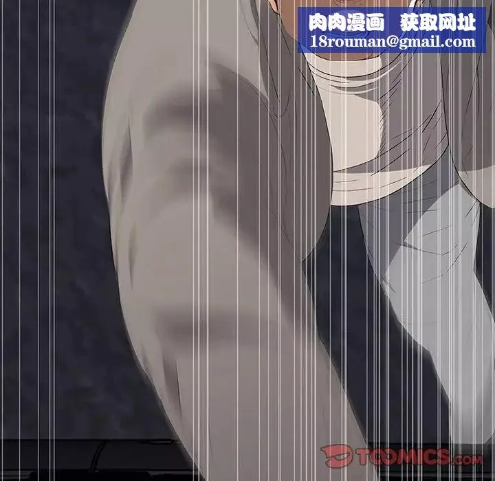 同室操戈第11話