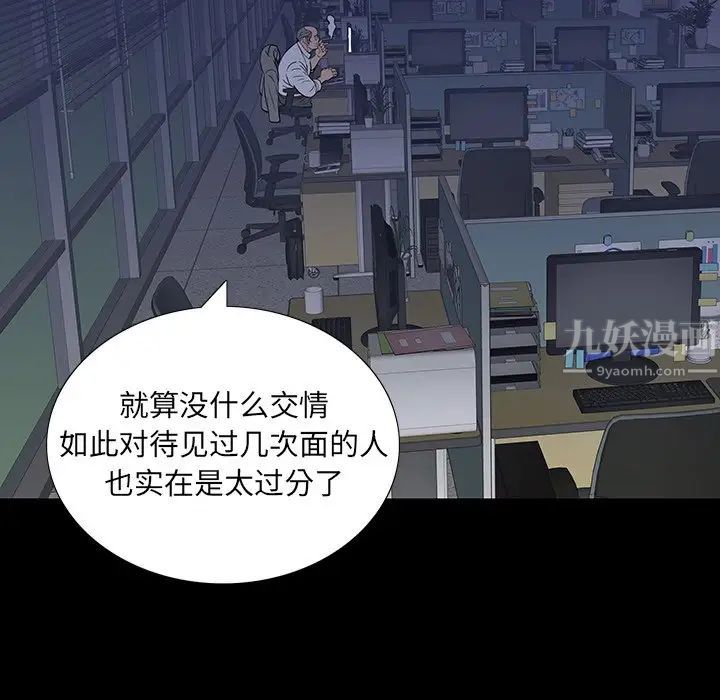 同室操戈第11话