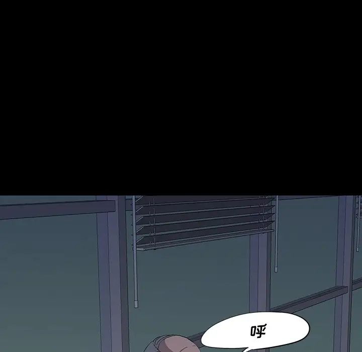 同室操戈第11話