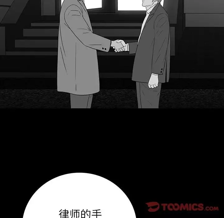 同室操戈第11話
