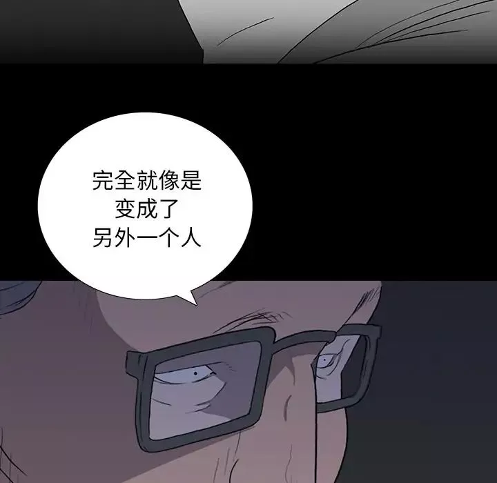 同室操戈第11話
