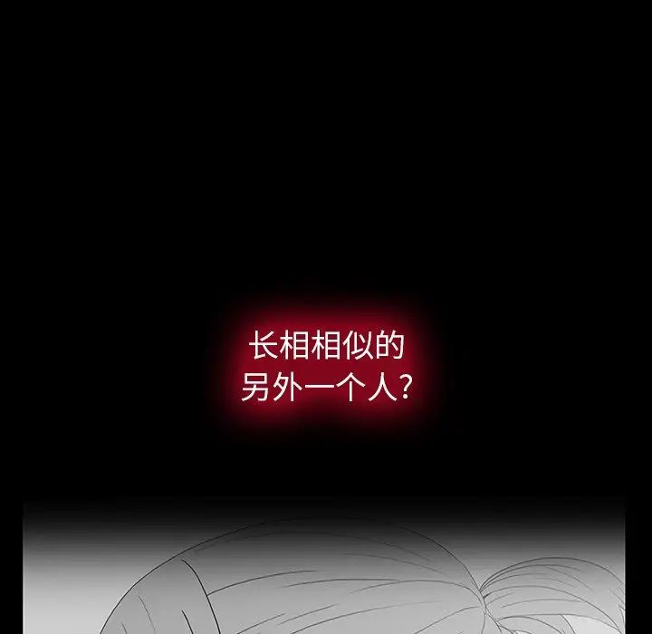 同室操戈第11话