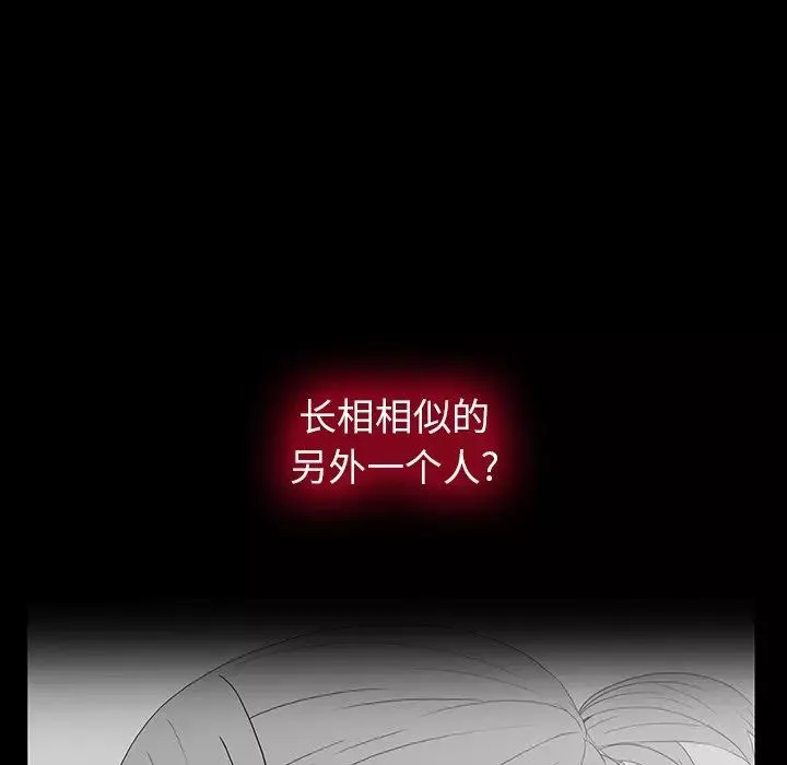 同室操戈-第11话 - 图片 98