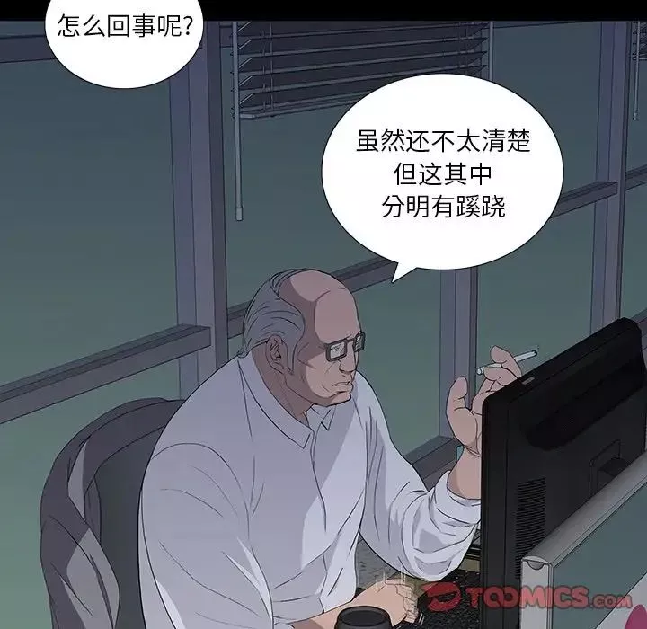 同室操戈第11話