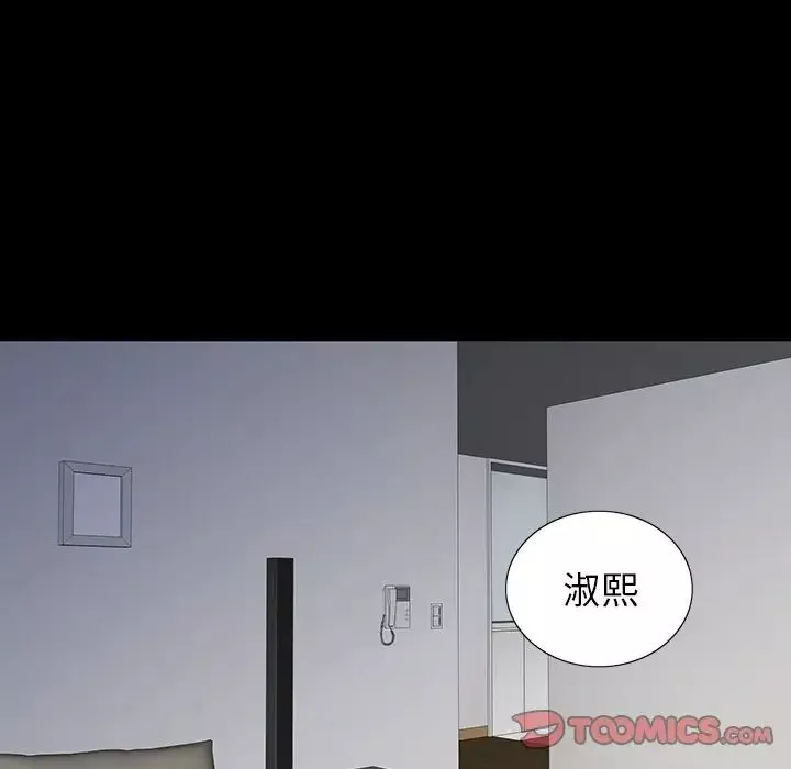 同室操戈第11話