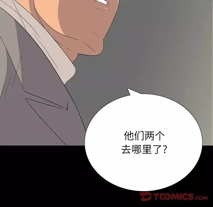 同室操戈第11話