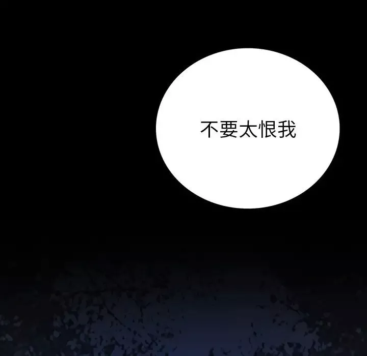 同室操戈第11話
