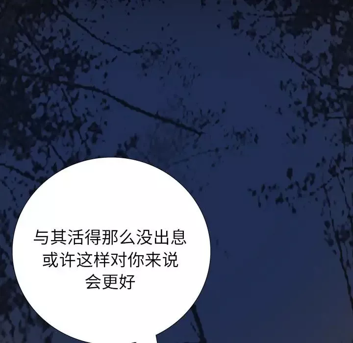 同室操戈-第11话 - 图片 128