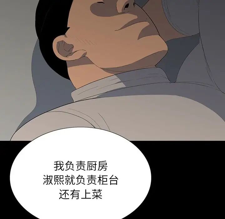 同室操戈第12話