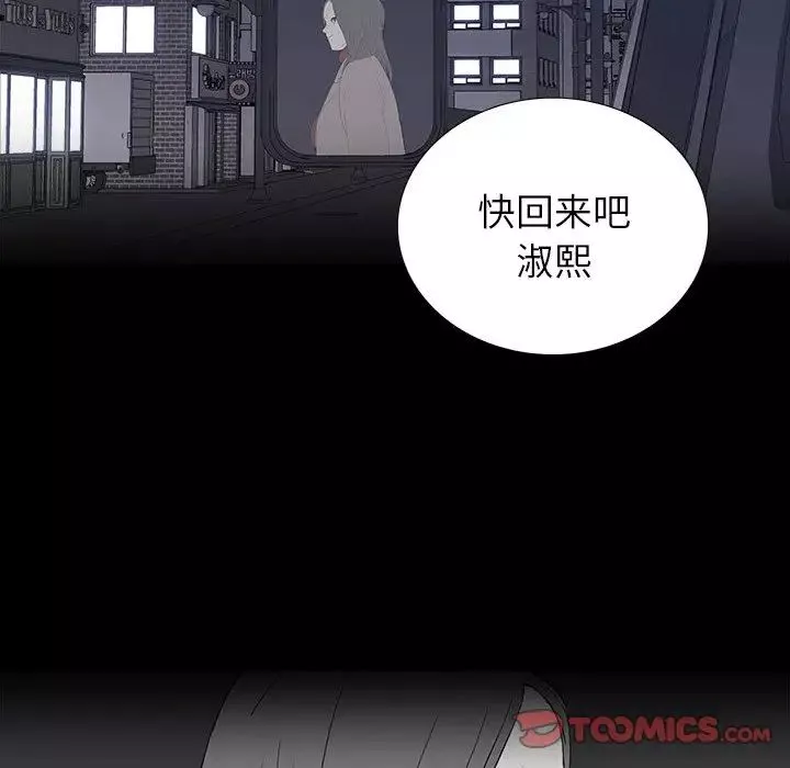 同室操戈第12話