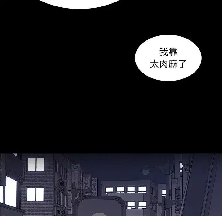 同室操戈第12話