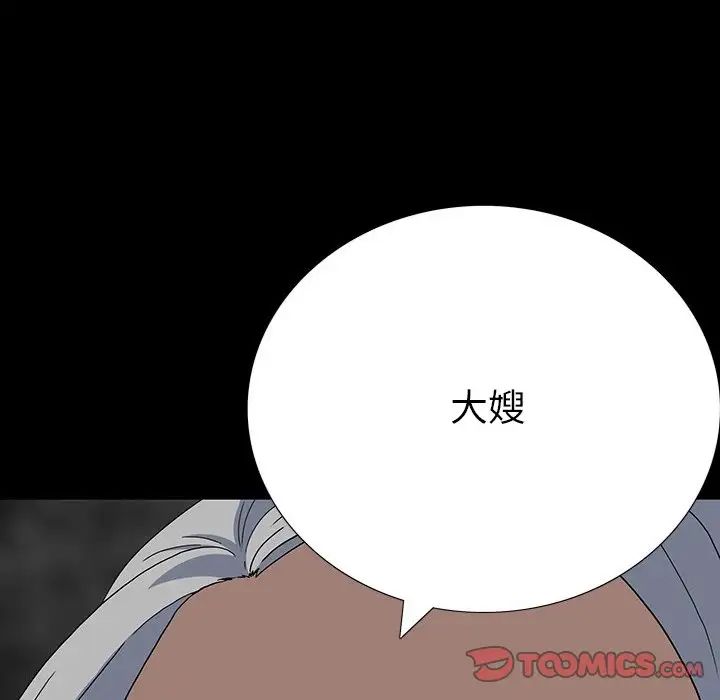 同室操戈第12話