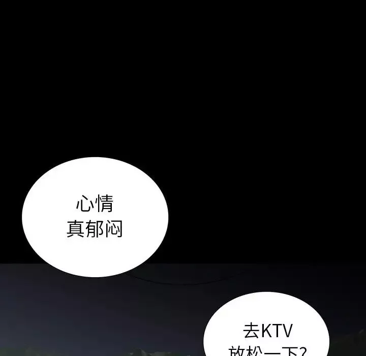 同室操戈第12話