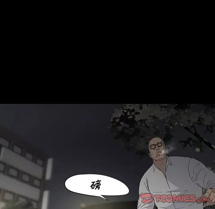 同室操戈第12話