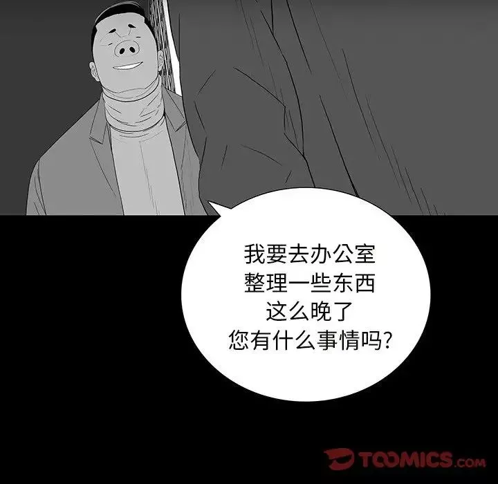 同室操戈第12話