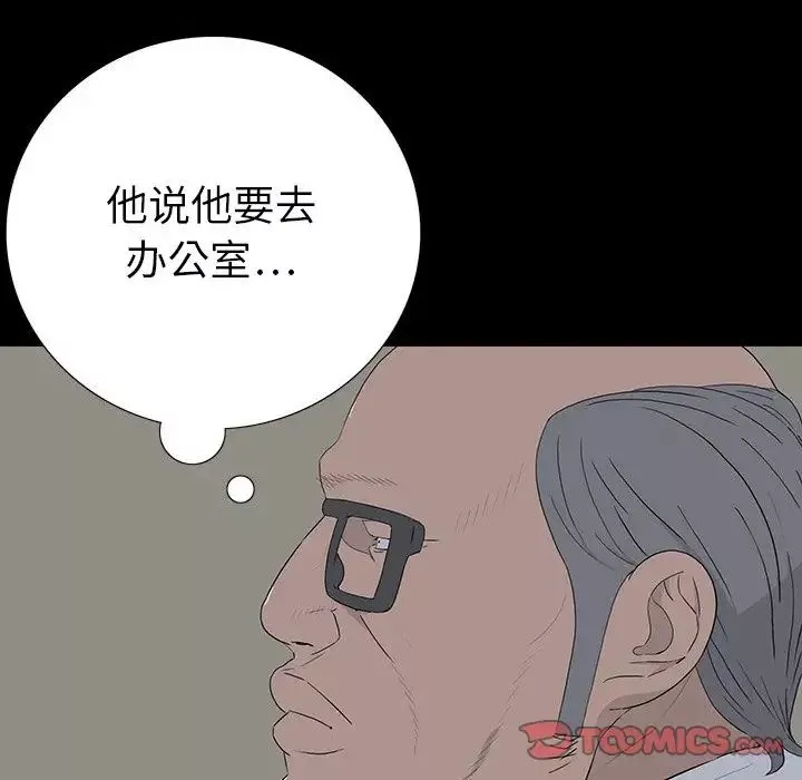 同室操戈第12話