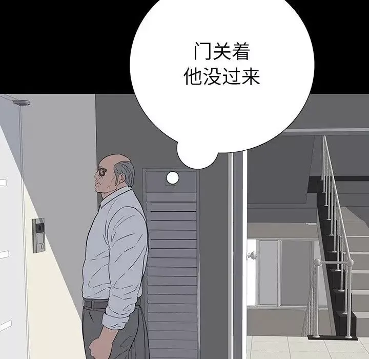 同室操戈第12話