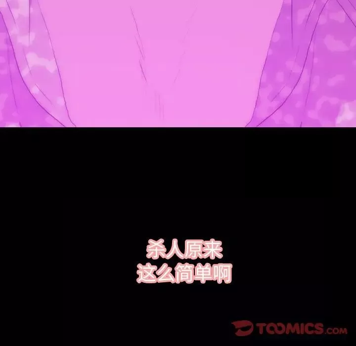 同室操戈-第12话 - 图片 90