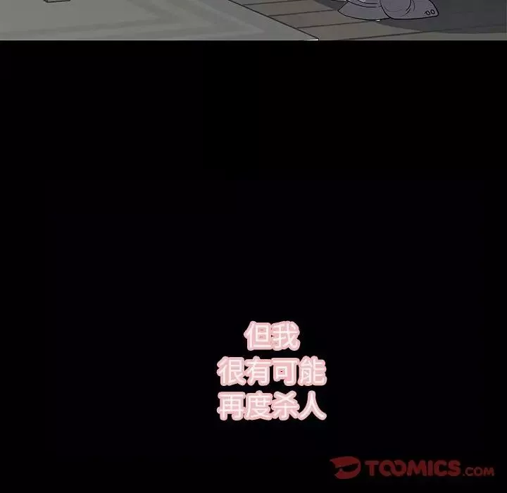 同室操戈-第12话 - 图片 93