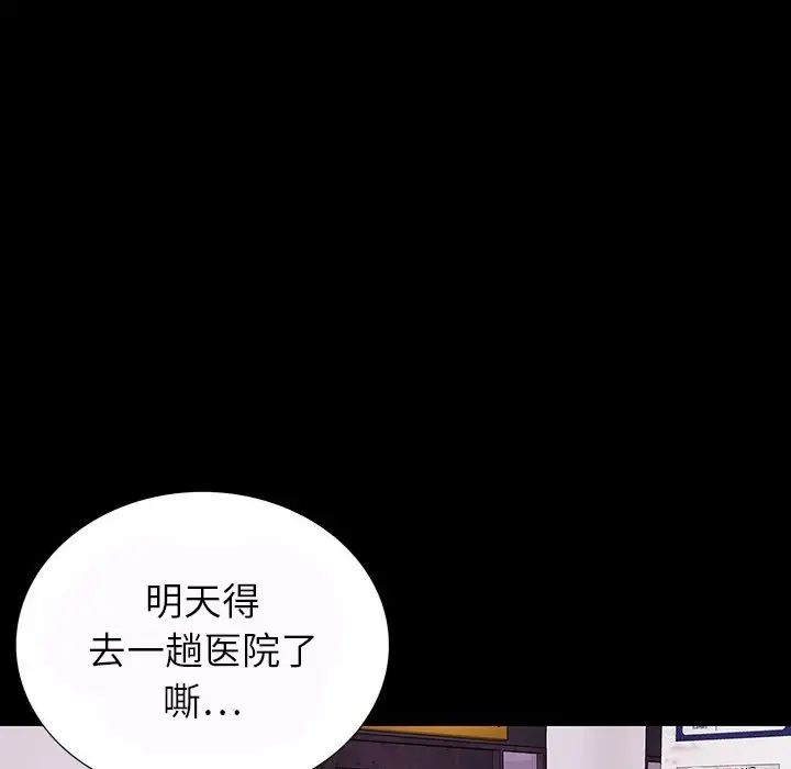 同室操戈第12话