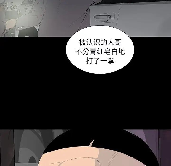 同室操戈第12话