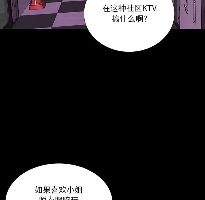 同室操戈第12話