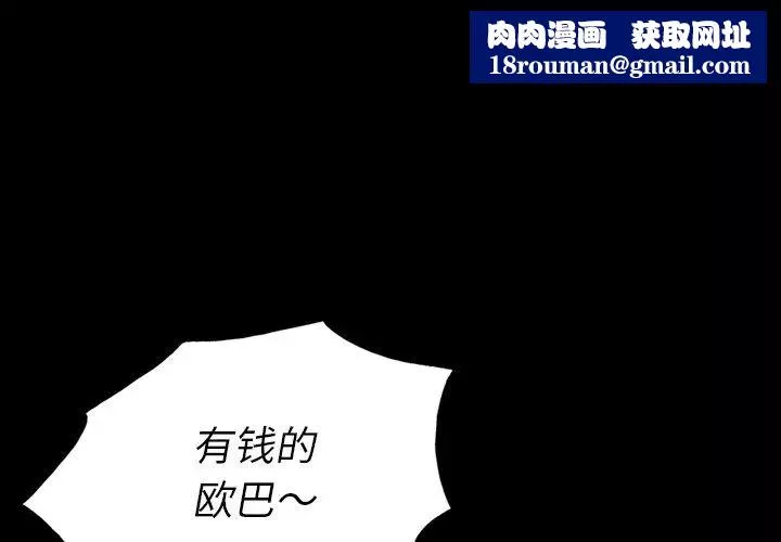 同室操戈第13話