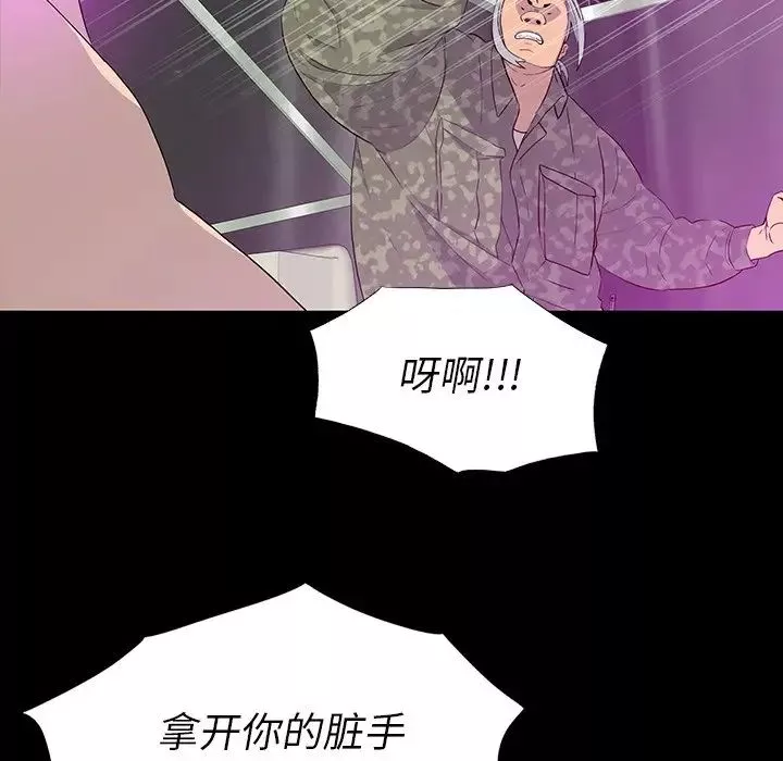 同室操戈第13話