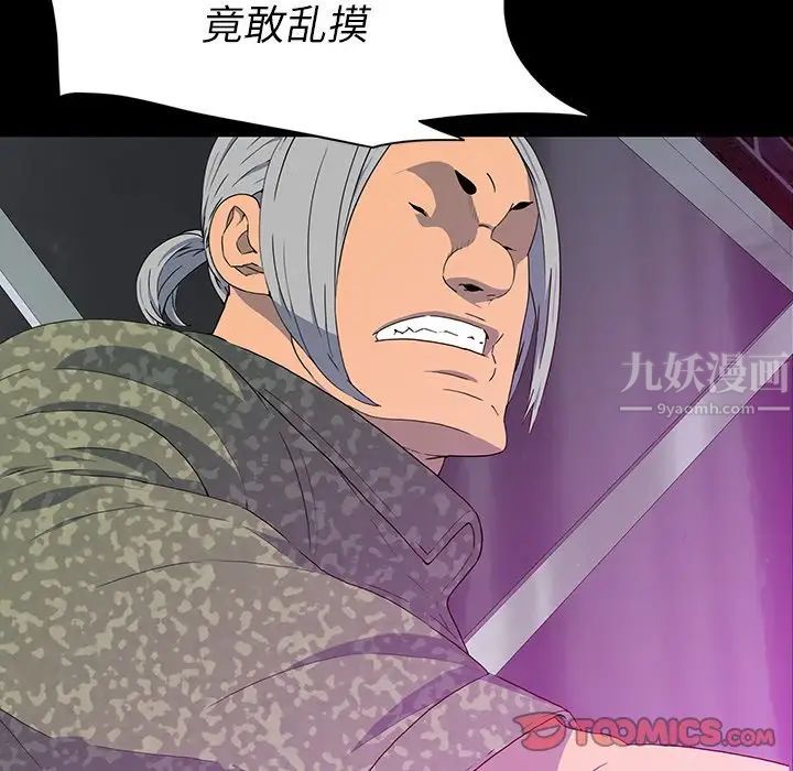 同室操戈第13話