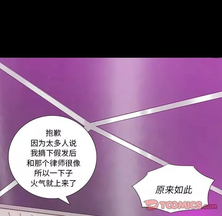 同室操戈第13話