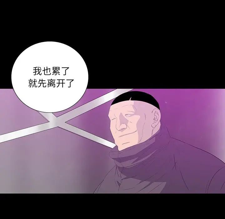 同室操戈第13话