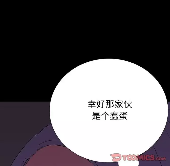 同室操戈-第13话 - 图片 42