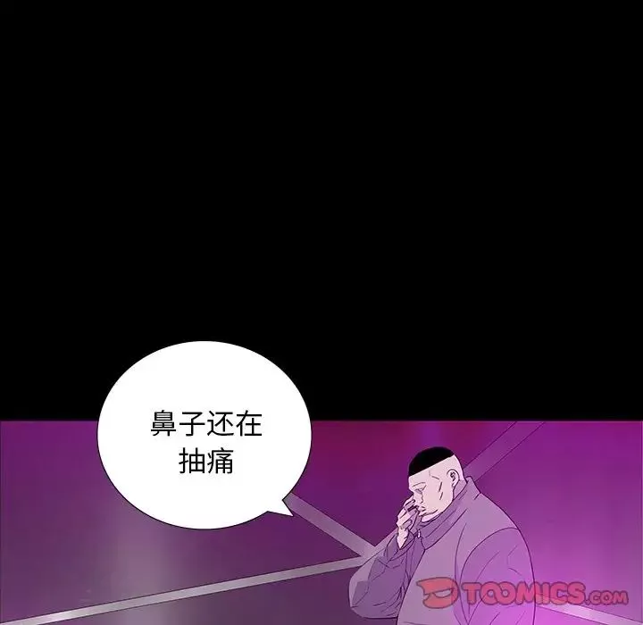 同室操戈第13話