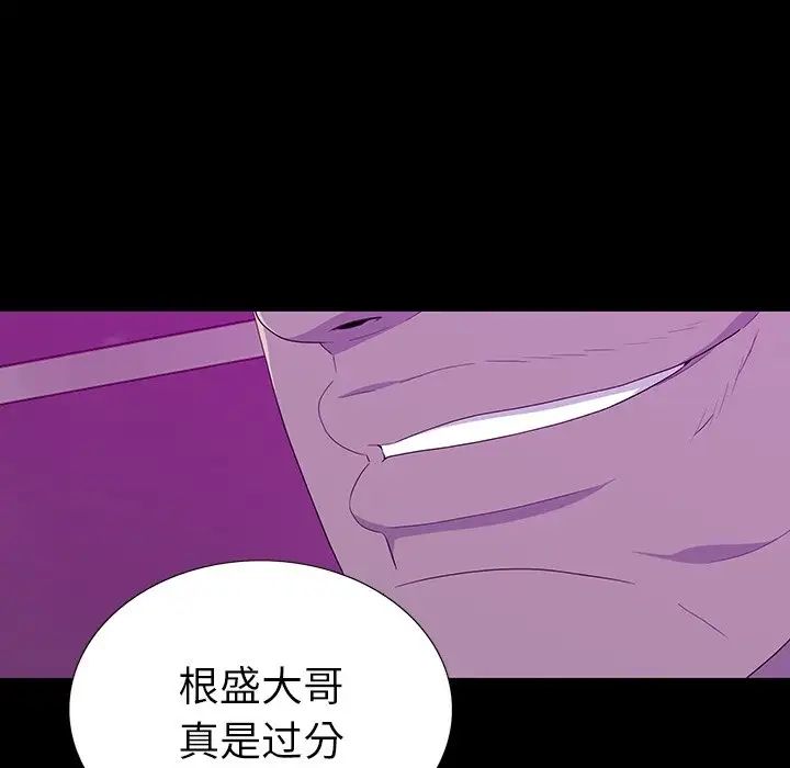 同室操戈第13話