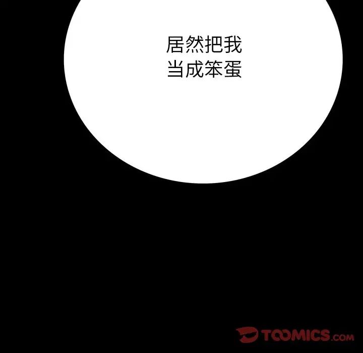 同室操戈第13話