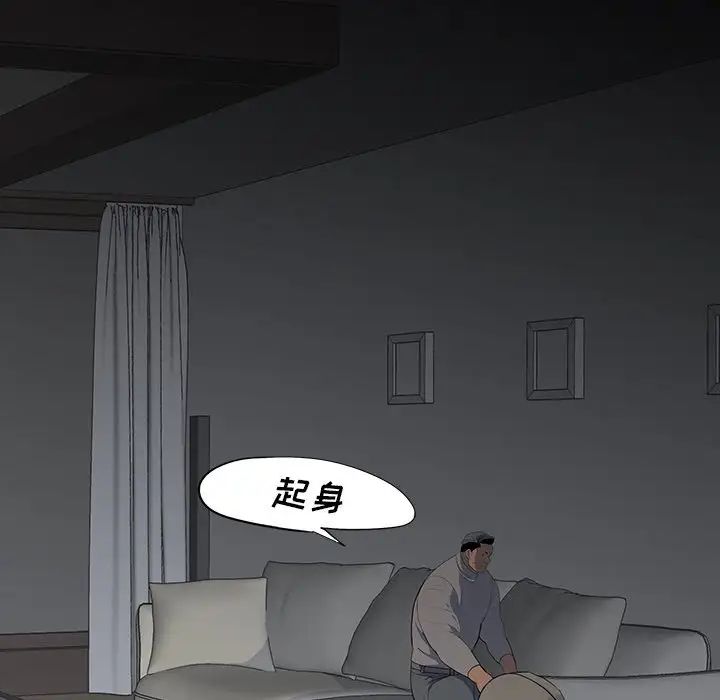 同室操戈第13話