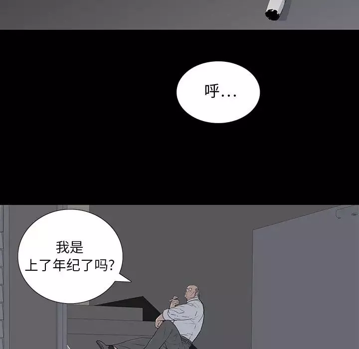 同室操戈-第13话 - 图片 80