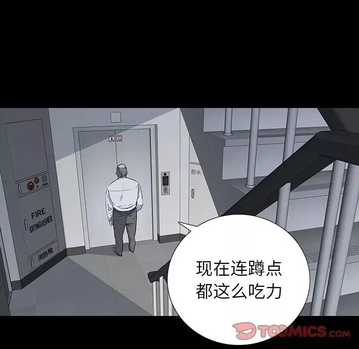 同室操戈第13話