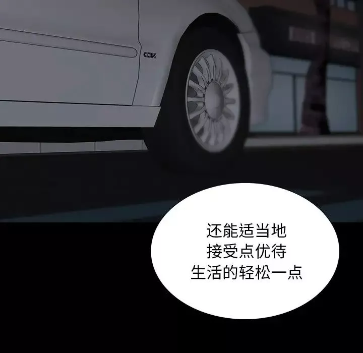 同室操戈第13話