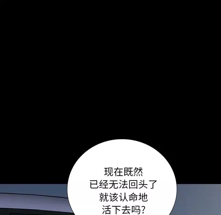 同室操戈第13話